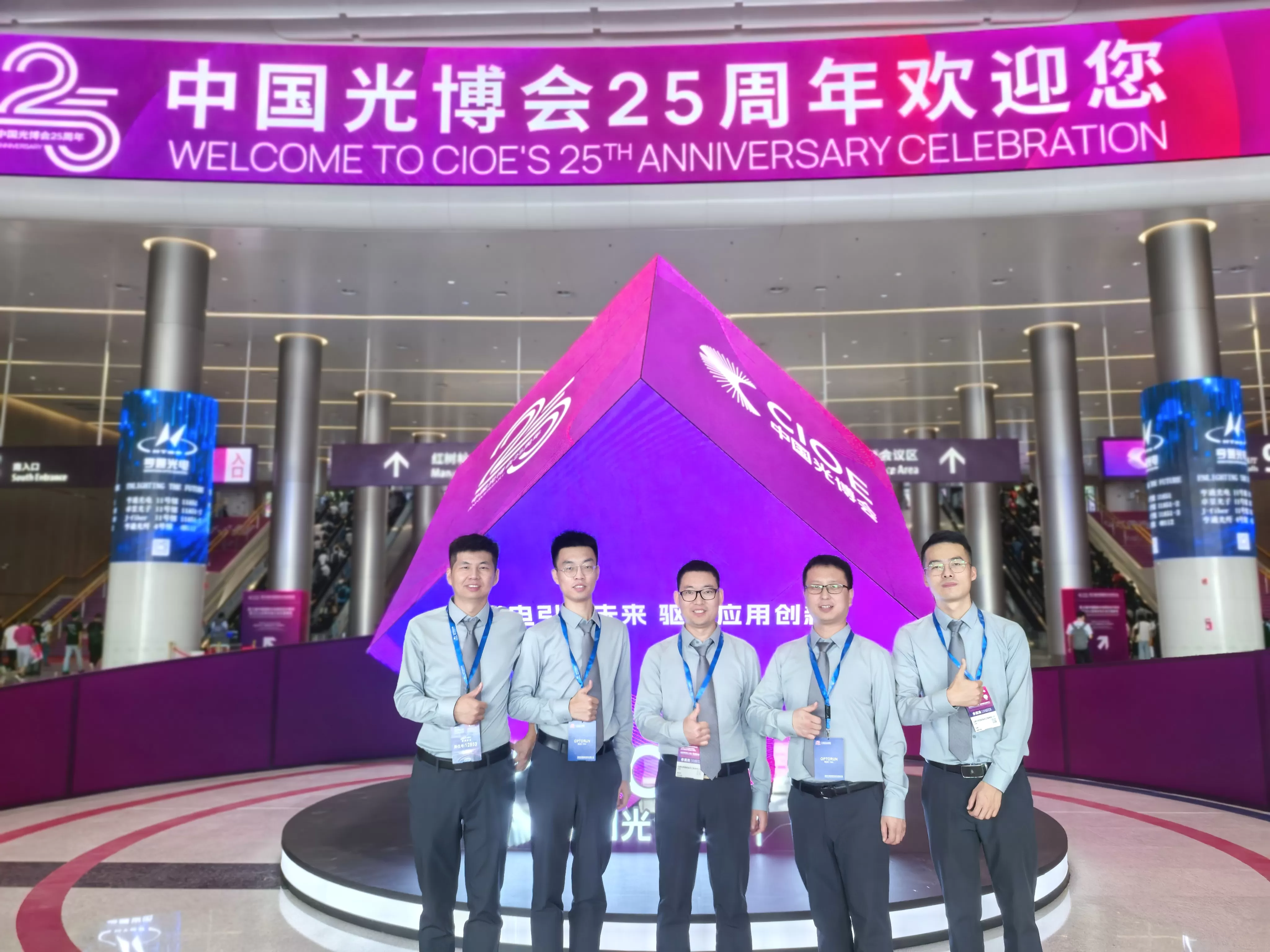 Innovative Lights, Illuminating the Future: Grand Debut of New Products at CIOE 2024 Shenzhen